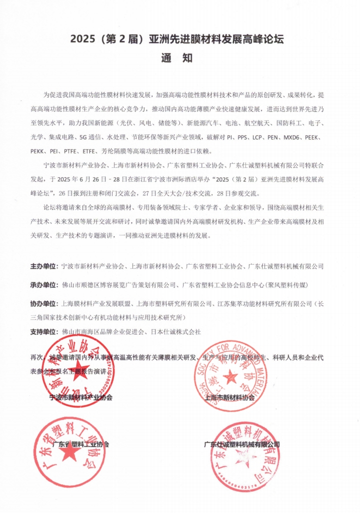 會議通知.jpg 會議通知.jpg